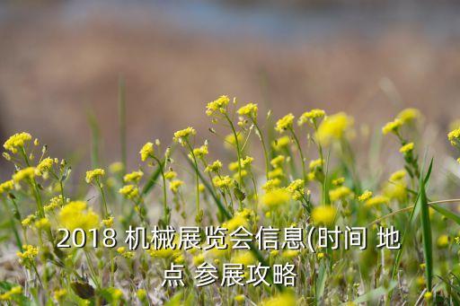 我國通用機械制造中心,廊坊通用機械制造...